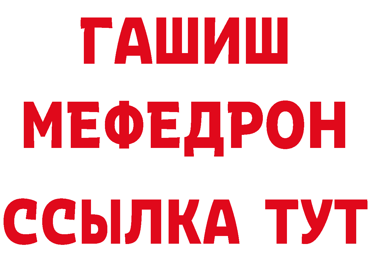 Бутират BDO вход площадка мега Бокситогорск